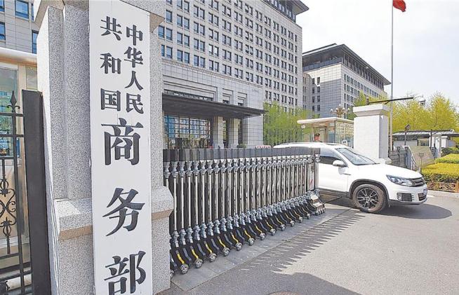 中国商务部发表严正声明，7月29日，针对美国国防部更新了《涉事外国研究机构名