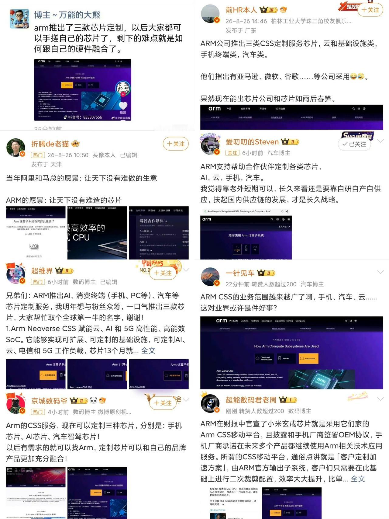 出手了了，这群人，开始攻击小米芯片了。在小米发布玄戒O3第三天，这群人，有组织