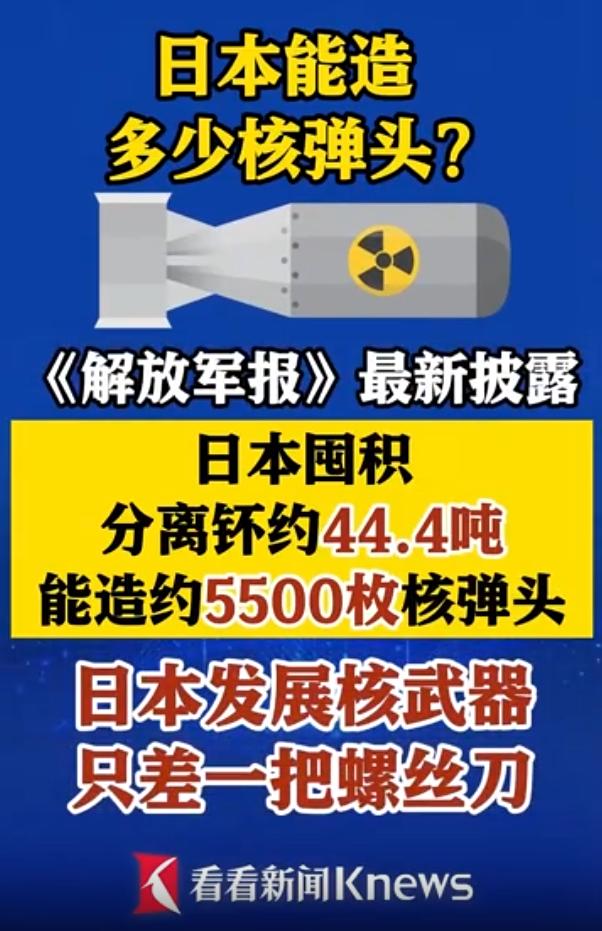 这就是日本人的底气吗？4月1日，联合早报报道：“中日关系紧张之际，《解放军报