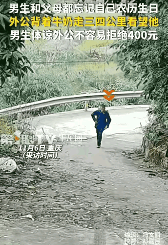 泪目了！重庆，男孩过了阳历生日，没想到，外公记得他农历生日，背着牛奶走三四公里来