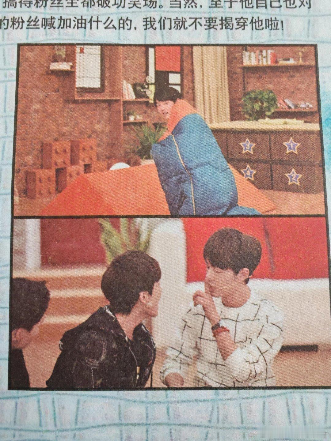 卧槽我们肖战在16年的时候就已经上过杂志了欸！那个时候还是圆赞方天泽