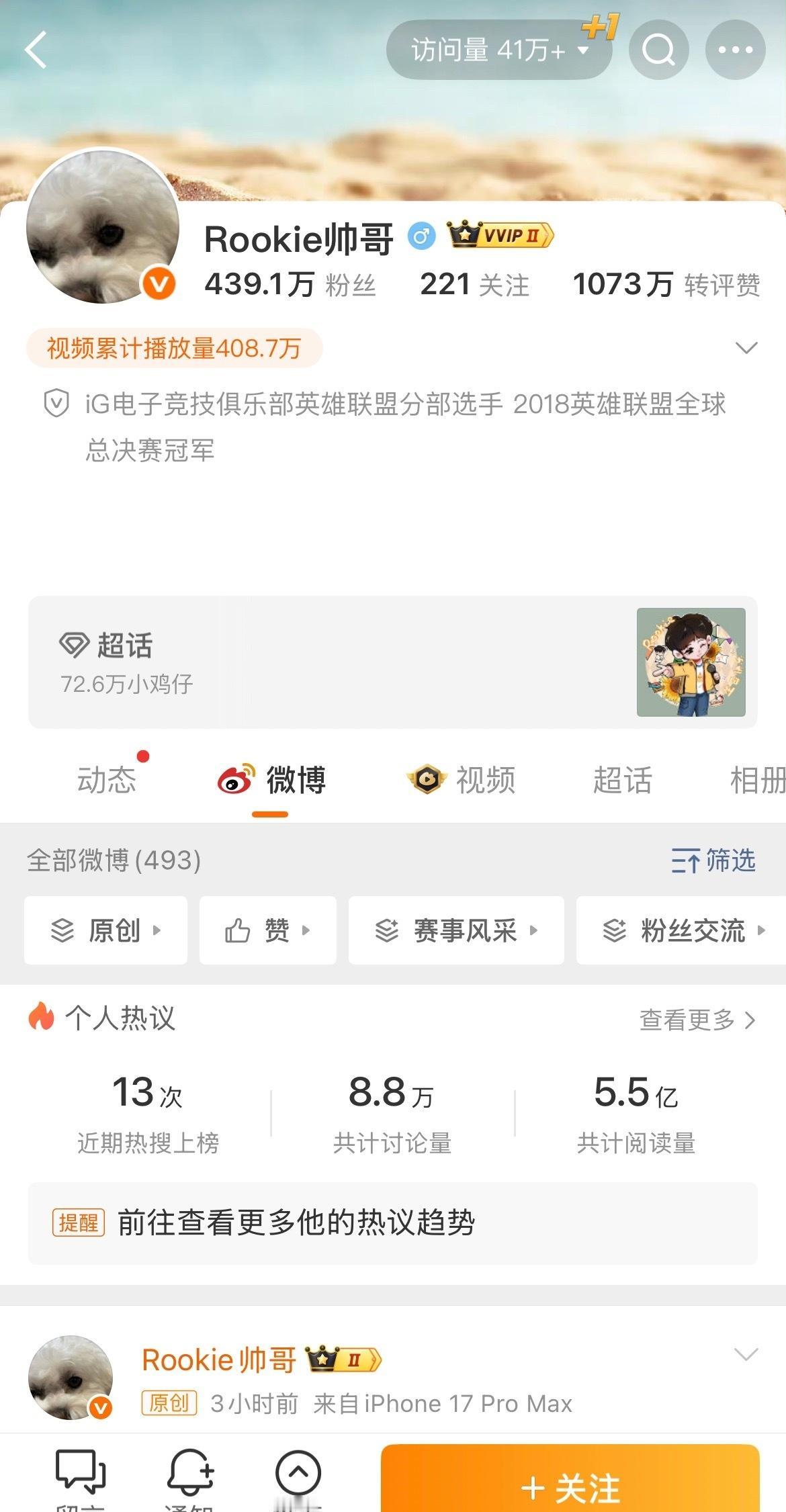 Rookie小钰微博极致反差[笑着哭]​​​