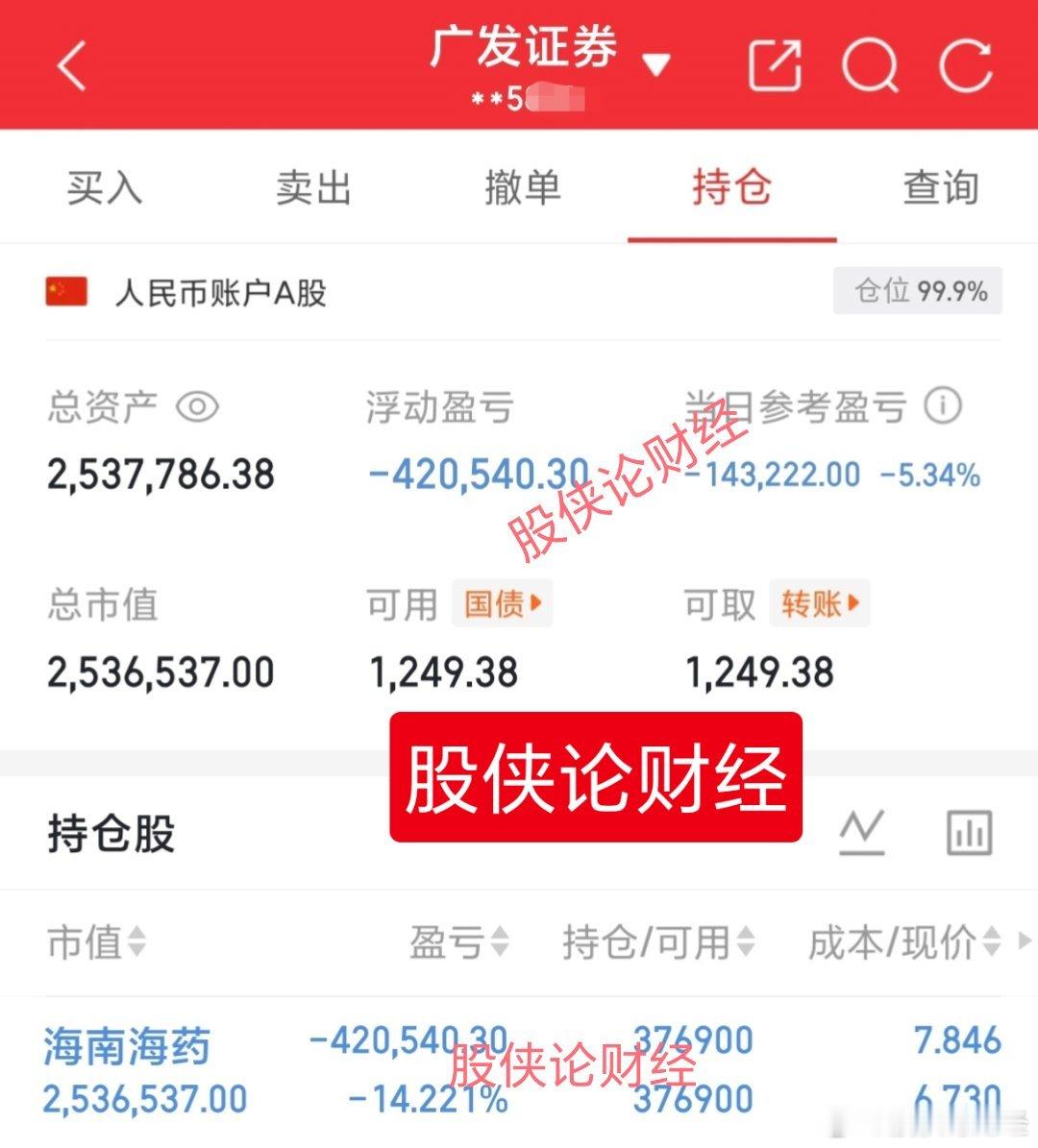 以后再也不碰海南板块了，是真的拉胯，但板块最拉胯的是海南海药了，涨没涨多少还天天