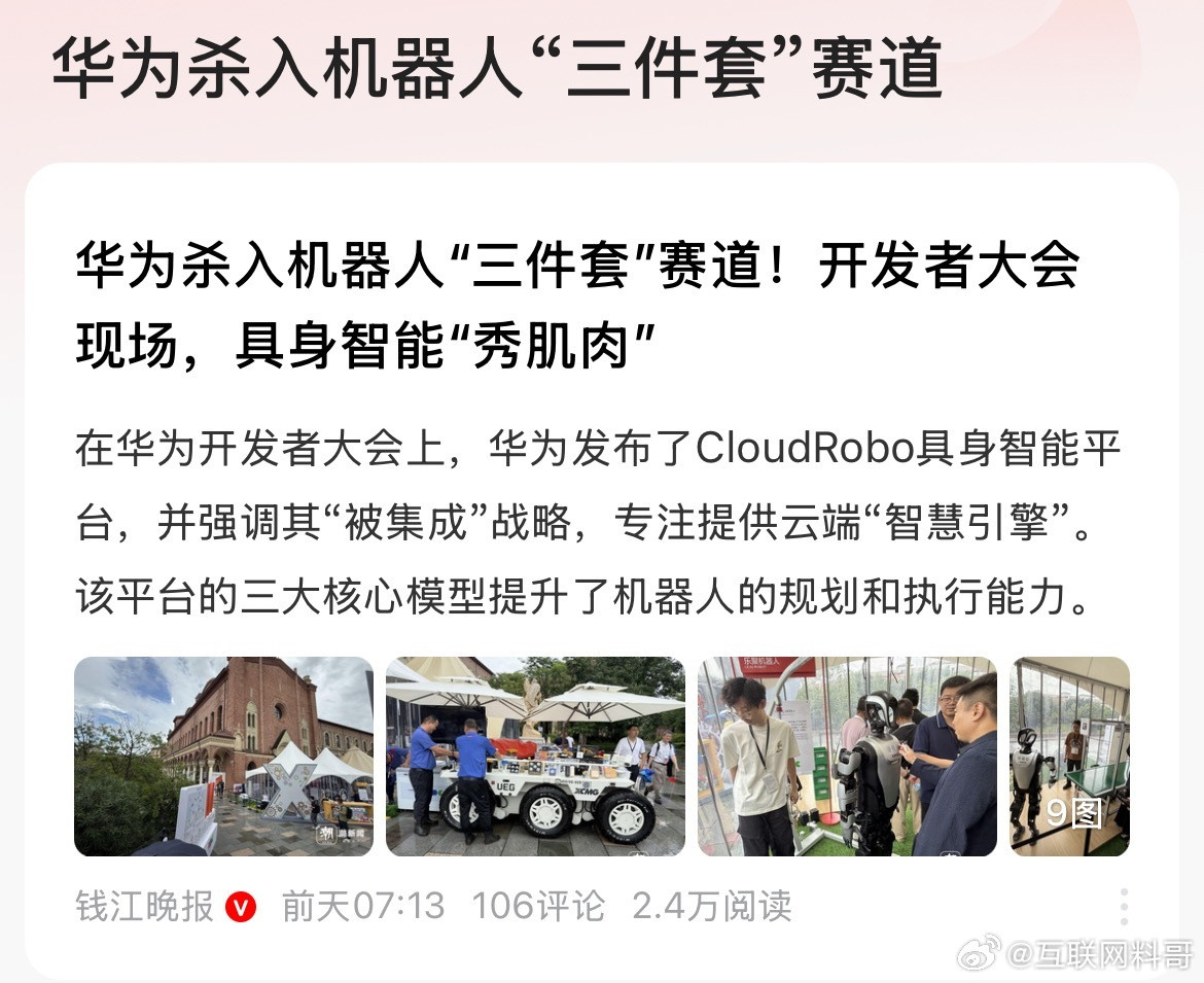 华为又一个赛道，异常安静！技术门槛越高，越安静的可怕！​​​