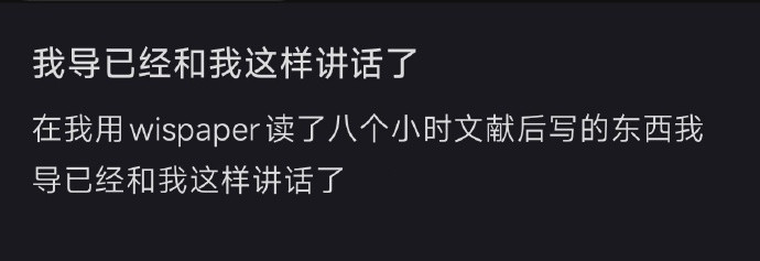 这下谁能分的清谁是导师？​​​