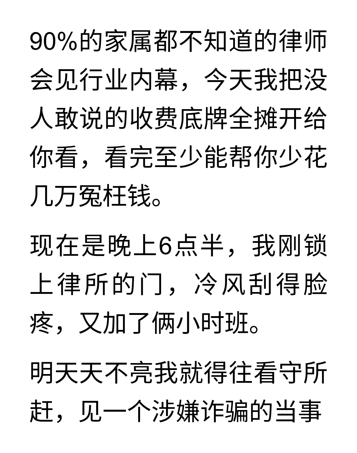 兴义律师会见收费内幕，家属都在问：这钱花在哪了？90%的家属都不知道的律师会见