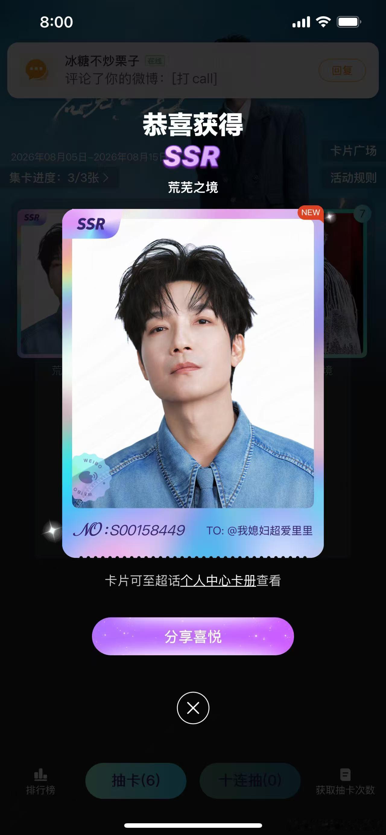 陈楚生2个小号一次抽到，大号心累😫