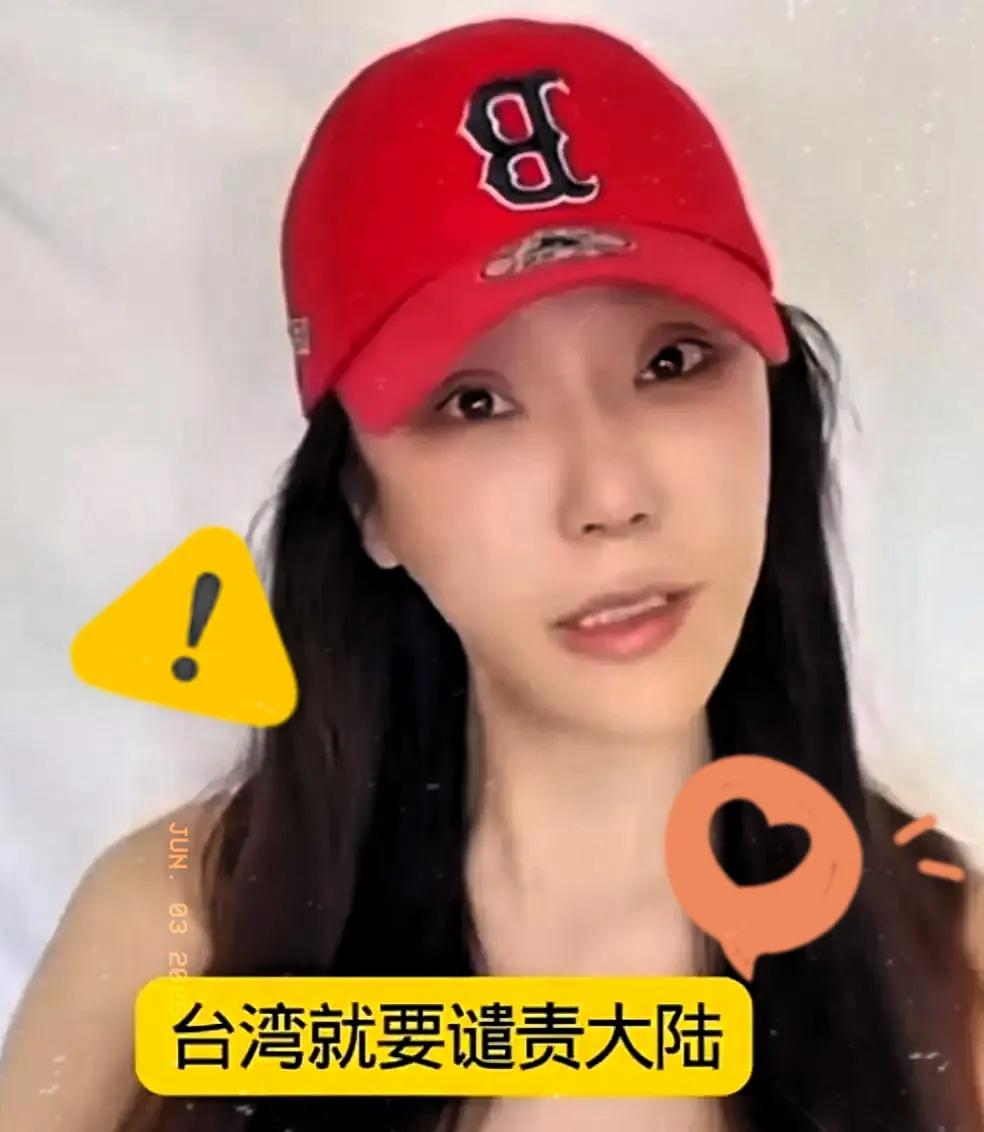“只要不让大陆占便宜，哪怕把自己卖给全世界都开心。”这番话听得人后背发凉。一
