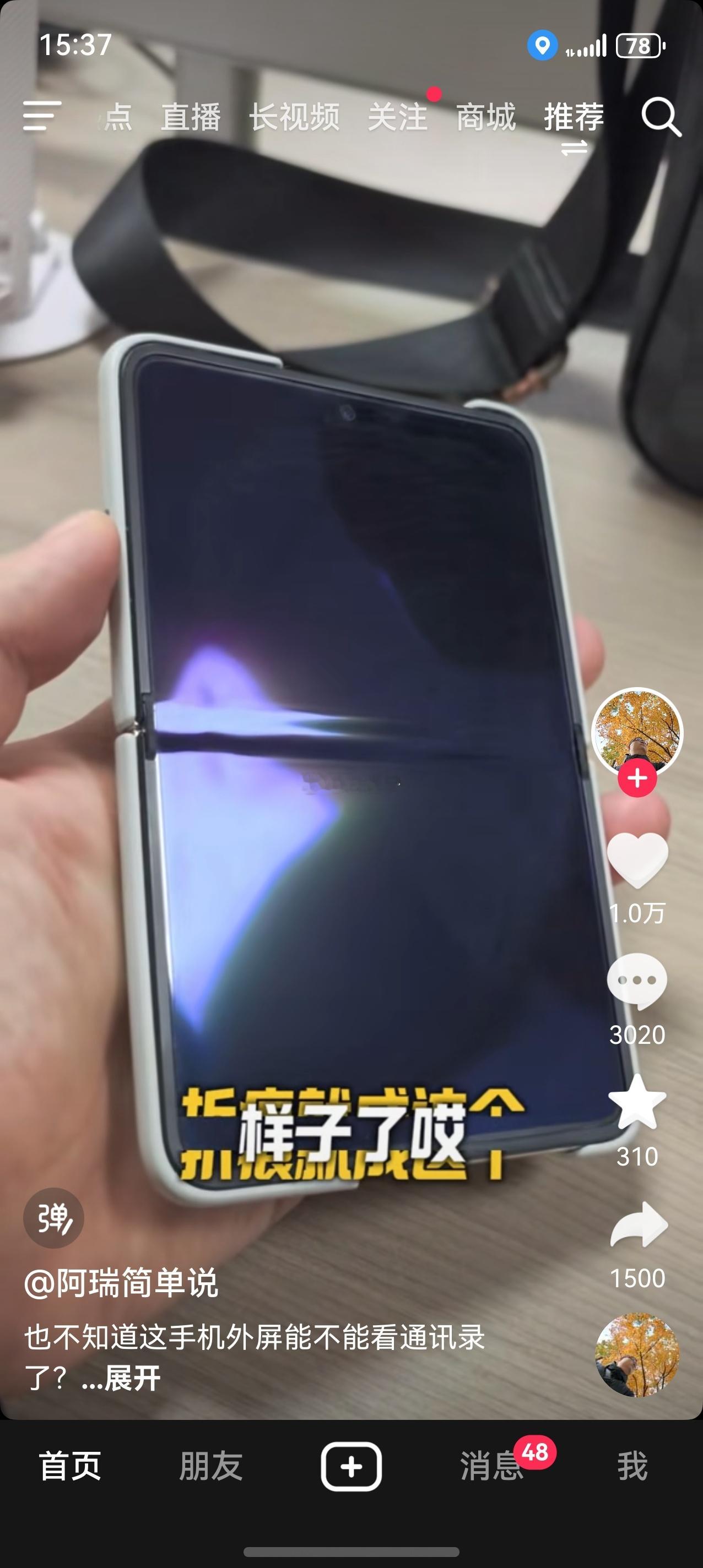 论视觉角度对折叠屏折痕影响的重要性[doge]​​​