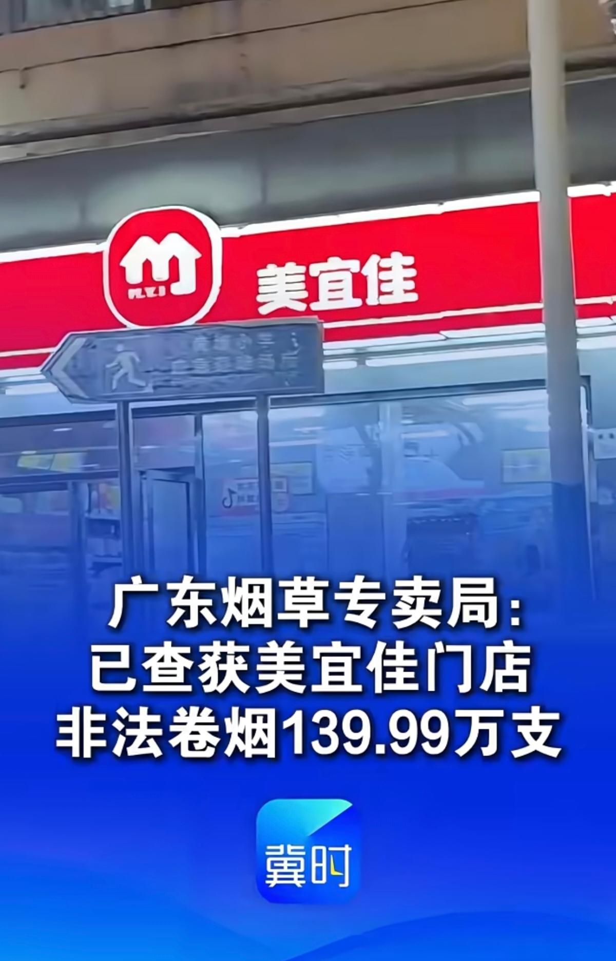 这一夜估计最闹心的，就是跟美宜佳同类的便利店了吧，看到这么大家的全国性品牌都