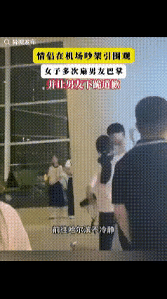男友卑微的行为换不来真爱！不知道什么原因，在大庭广众之下，男友挨了无数记女友的