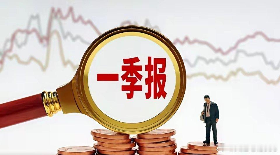 提醒，业绩暴雷！目前最大的市场风险！截止4月27日的个股明细，供参考：一、利润下