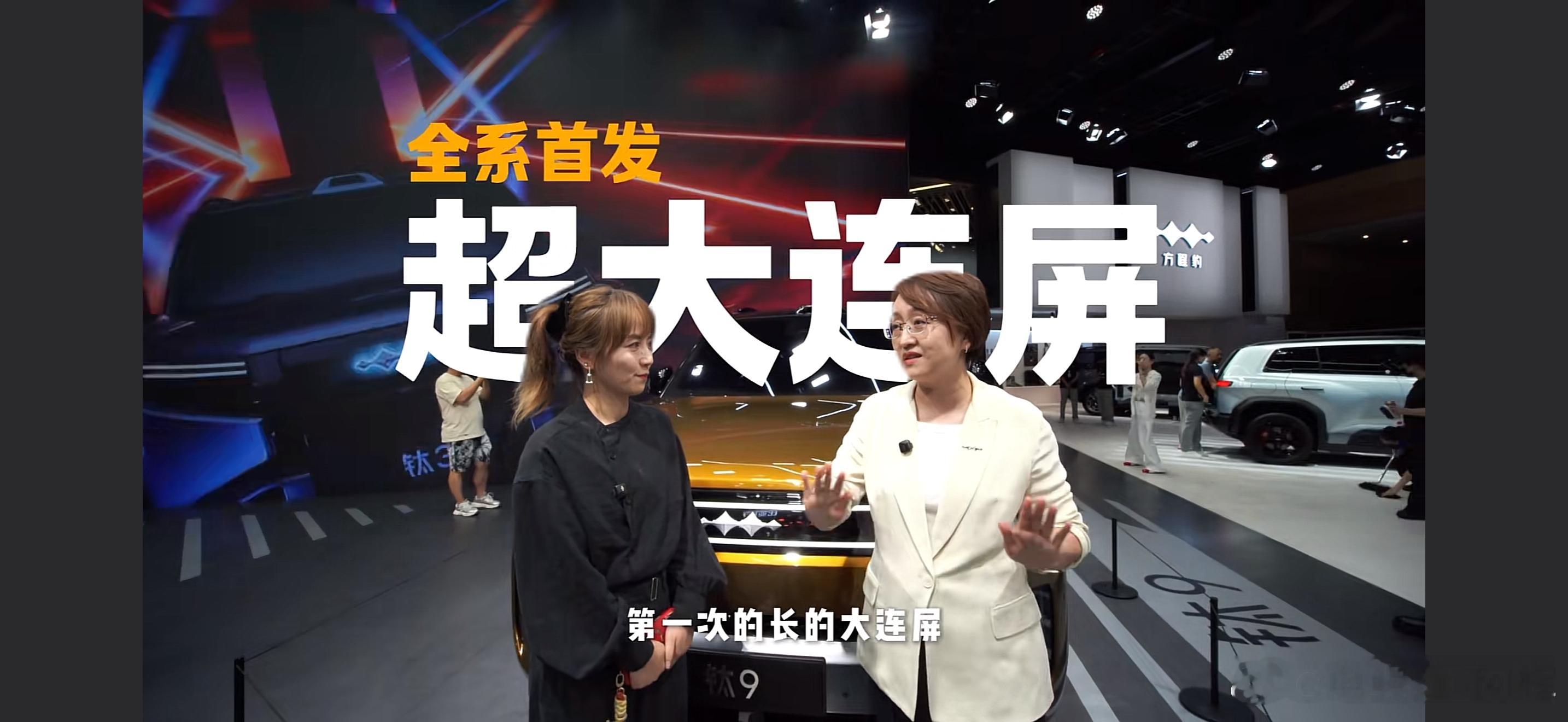 成都车展上，方程豹Conny总（熊甜波）透露出钛9不少关键信息，新车大...