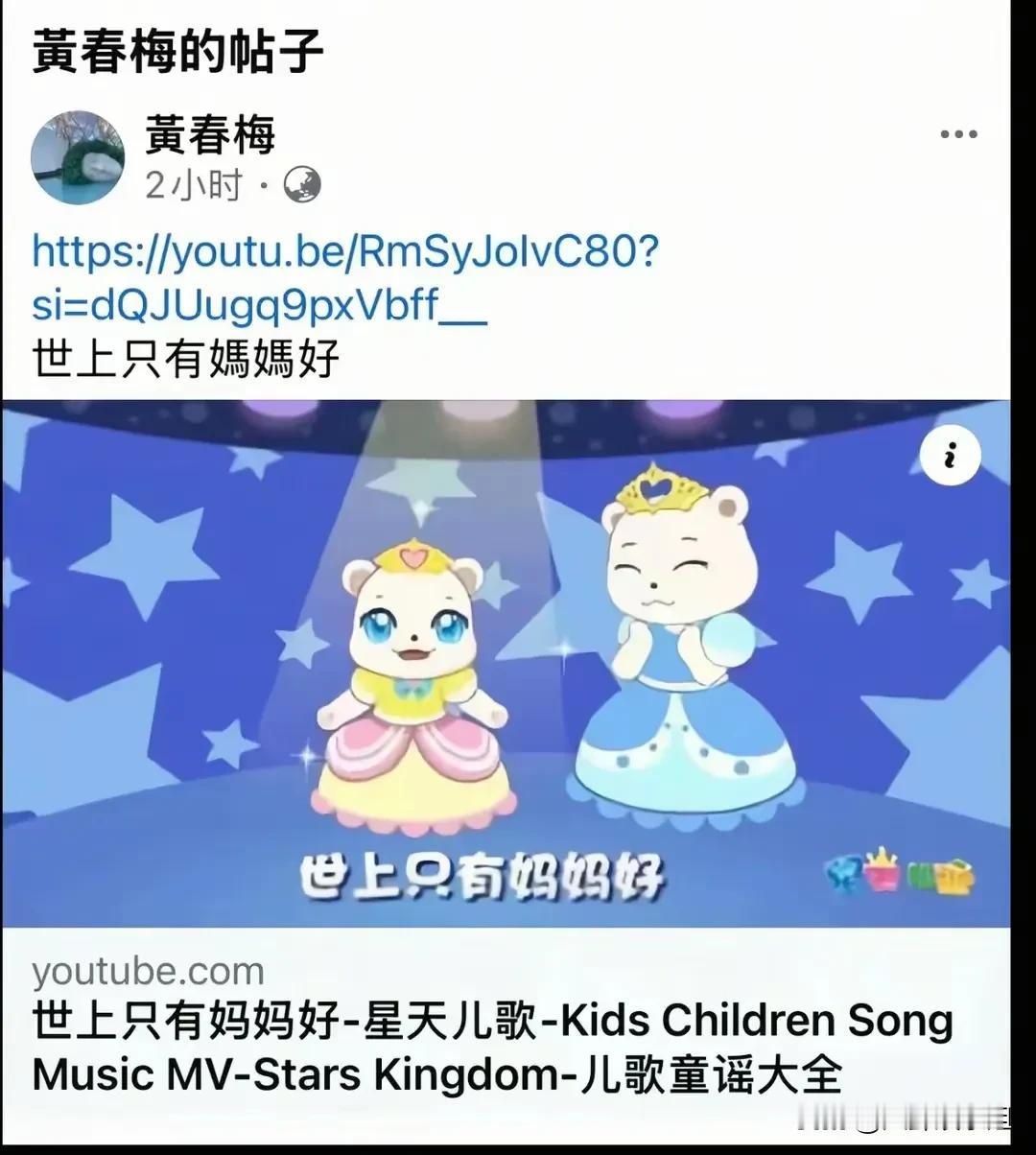5月18日，S妈（黄春梅）在社交平台发文“世上只有妈妈好”。恰逢前一日，汪小菲与