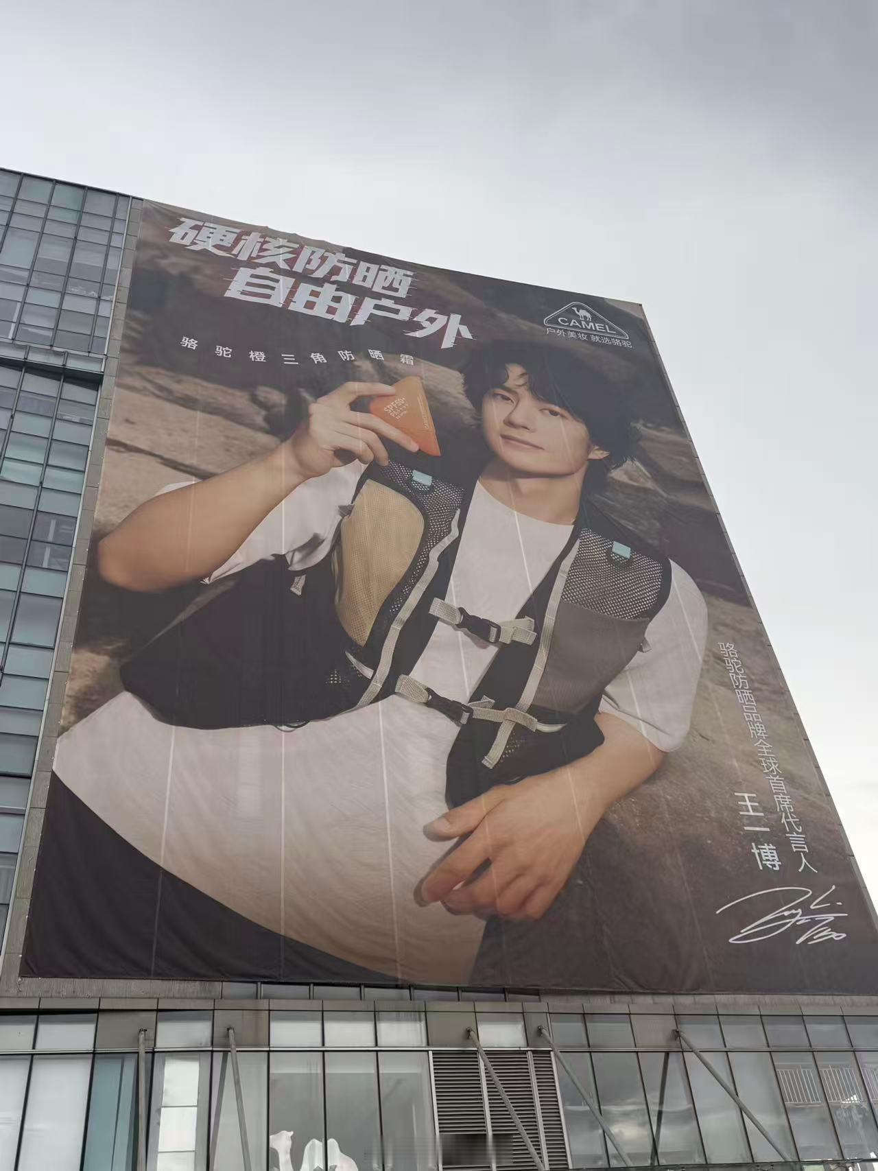 巨大的排面
