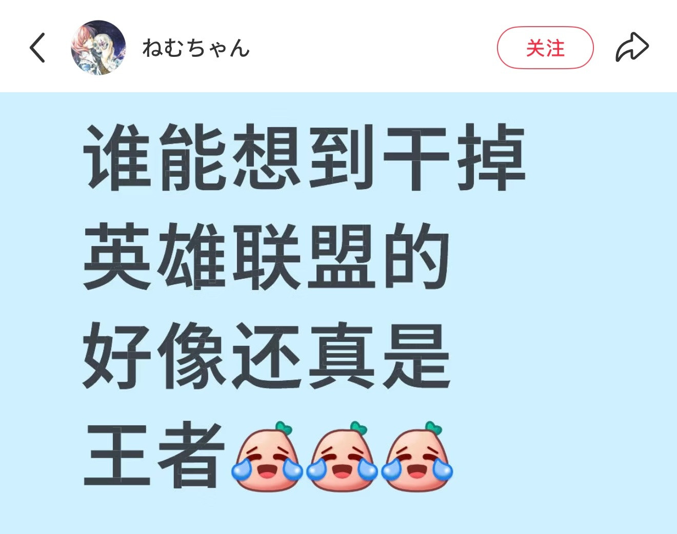 你觉得王者荣耀干掉英雄联盟了吗？