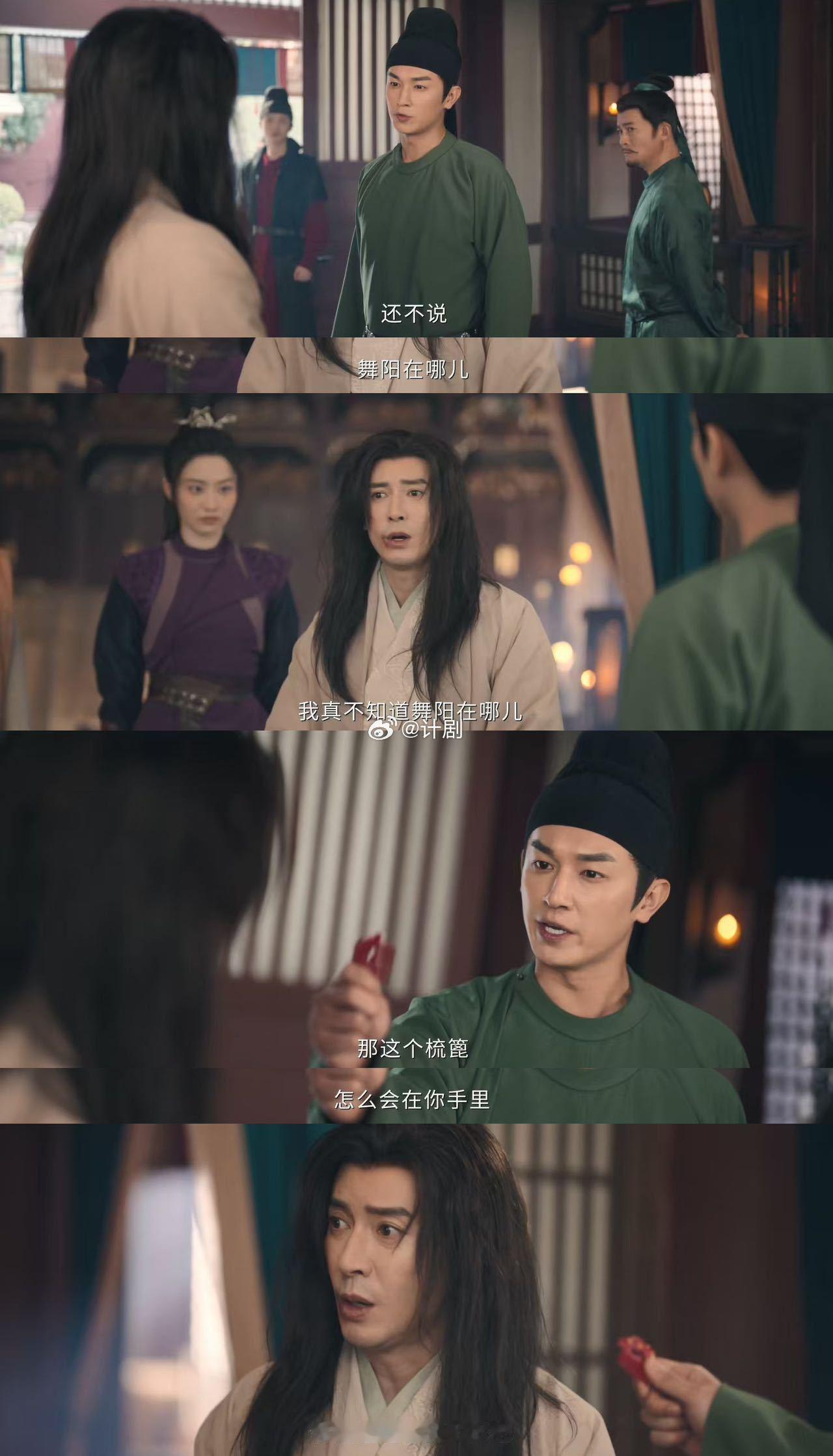 唐诡3第二案断更点是要我命吗紧凑的节奏加上反转不断的剧情，全员恶人轮番登场，舞