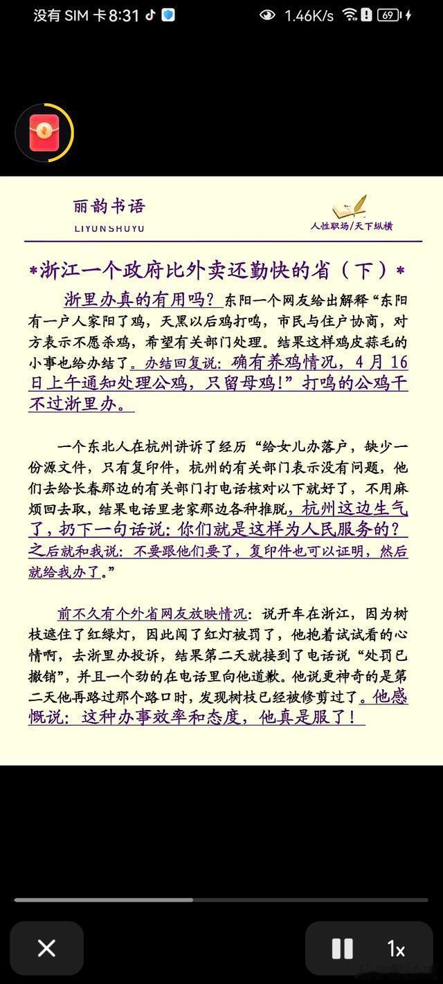 比外卖勤快有点夸张了。但是浙江政府部门是真的卷。很卷。请外地跑来考试想进体制内躺