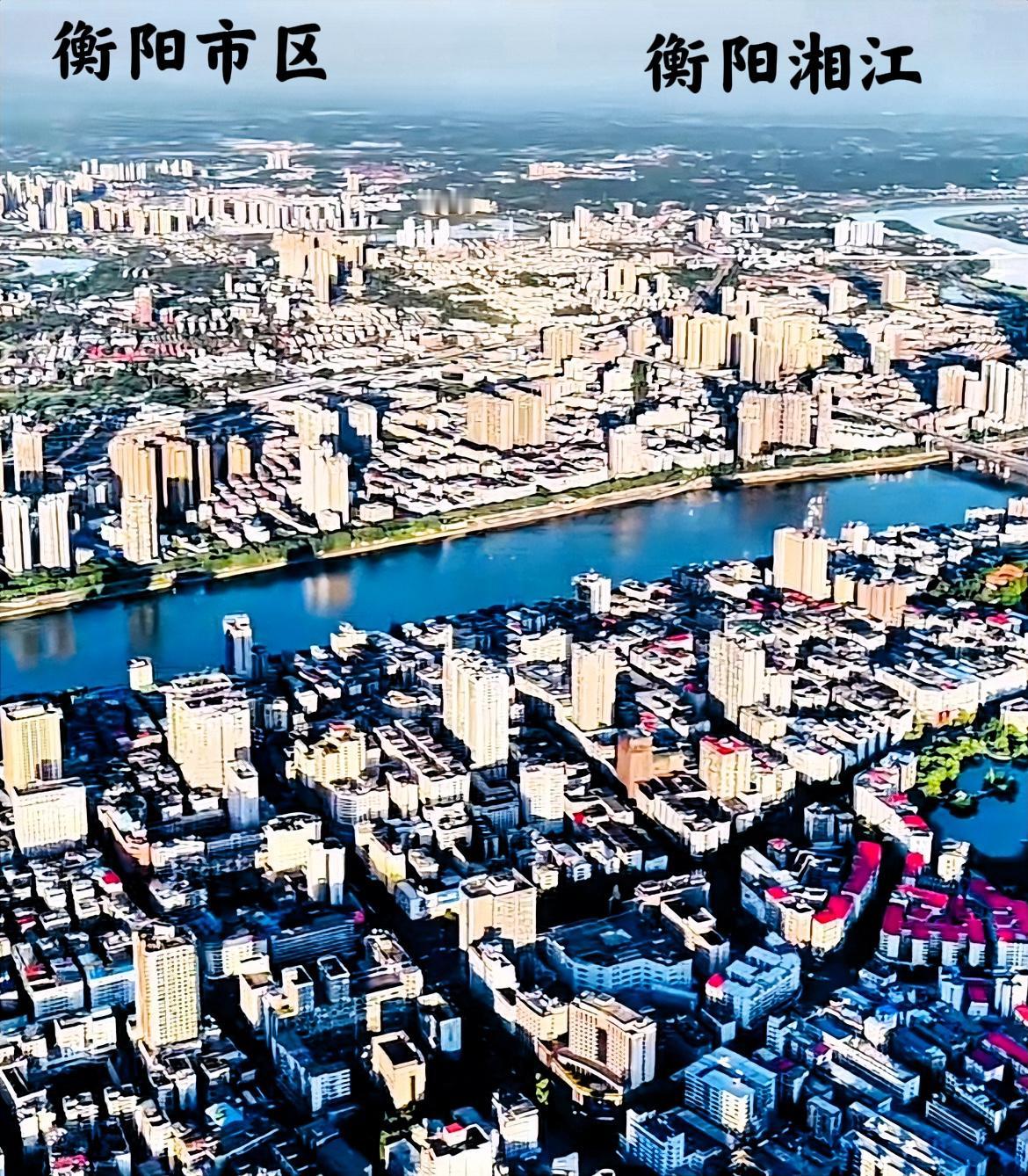 说实话，衡阳这座城市发展了这么多年，真的太可惜了！为什么这么说呢？因为衡阳的地理