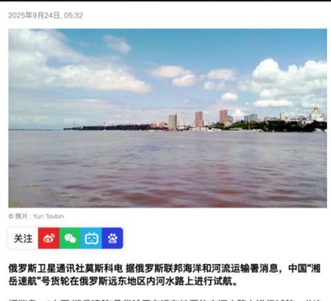 东北出海口真的来了！中俄选定的航线，大出美日意料：怎么不按常理出牌俄卫星社早就