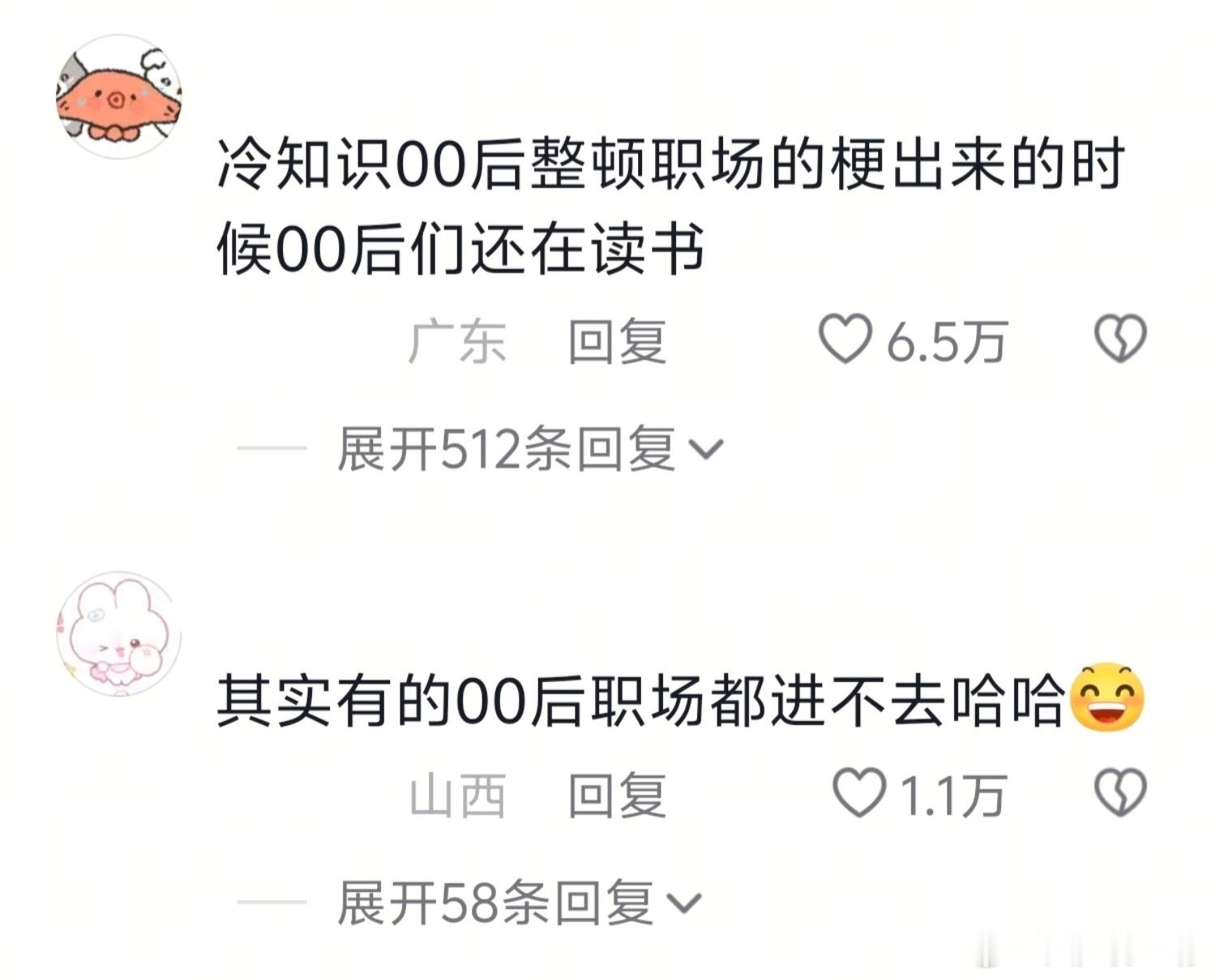 到底是谁一直在给00后立人设