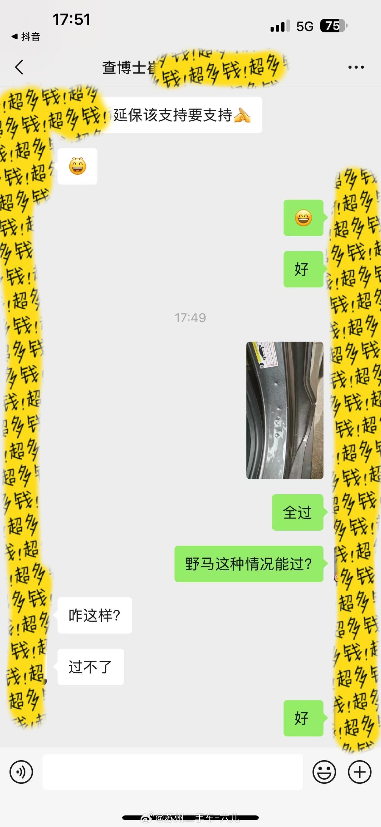 科普知识事儿不大也不是事故但是三方判定事故车....这找谁说理啊？谁也不想