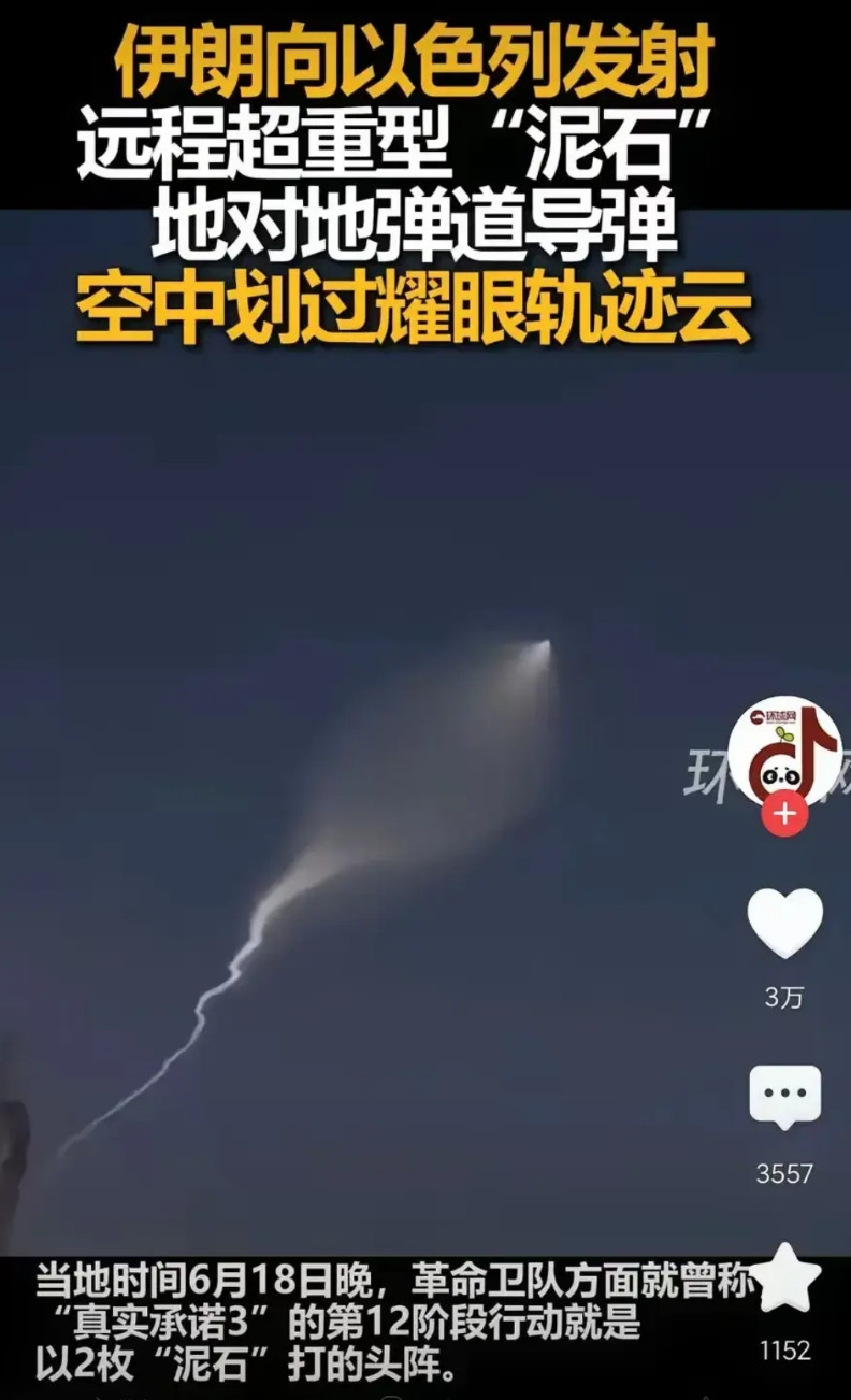 伊朗连风洞都没有，却能生产出来超高音速导弹，还能开发离心机，生产浓缩铀？估计是胡