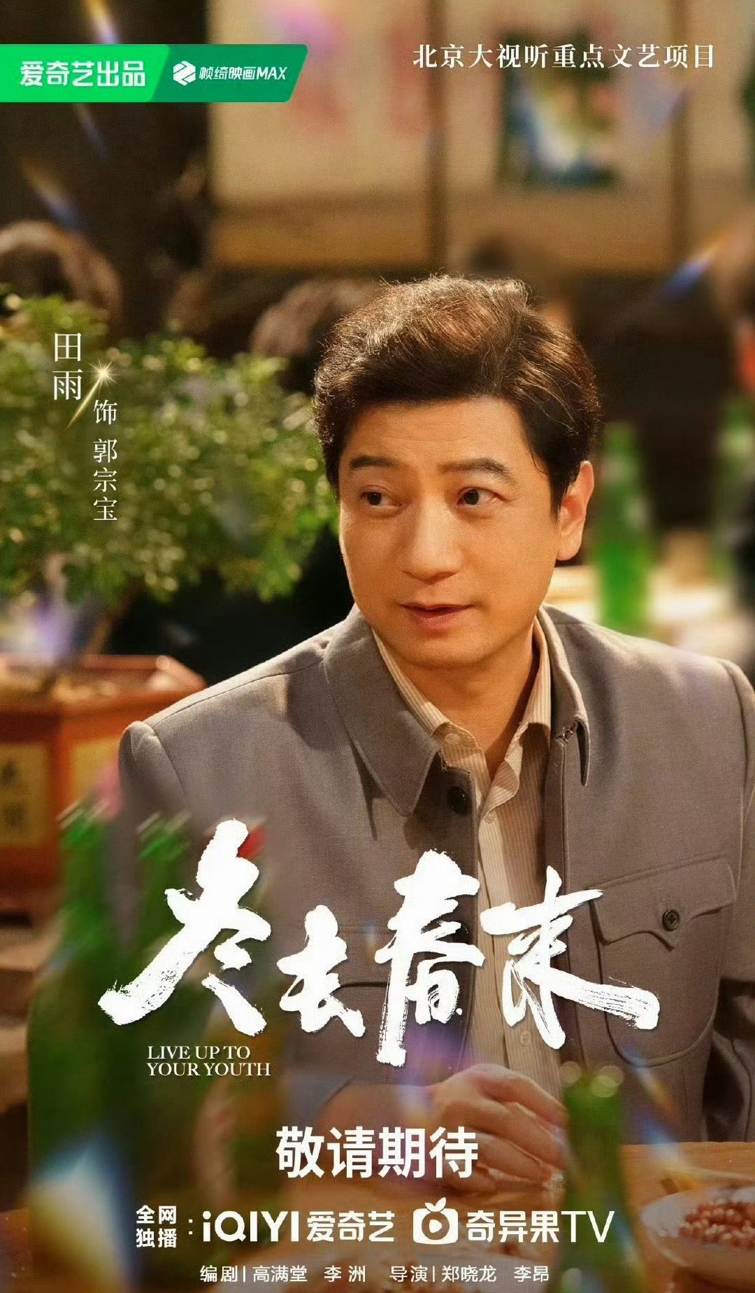  怎么又是田雨田雨自己和自己对打笑不活了家人们！打开央视黄金档，怎么又是田雨！