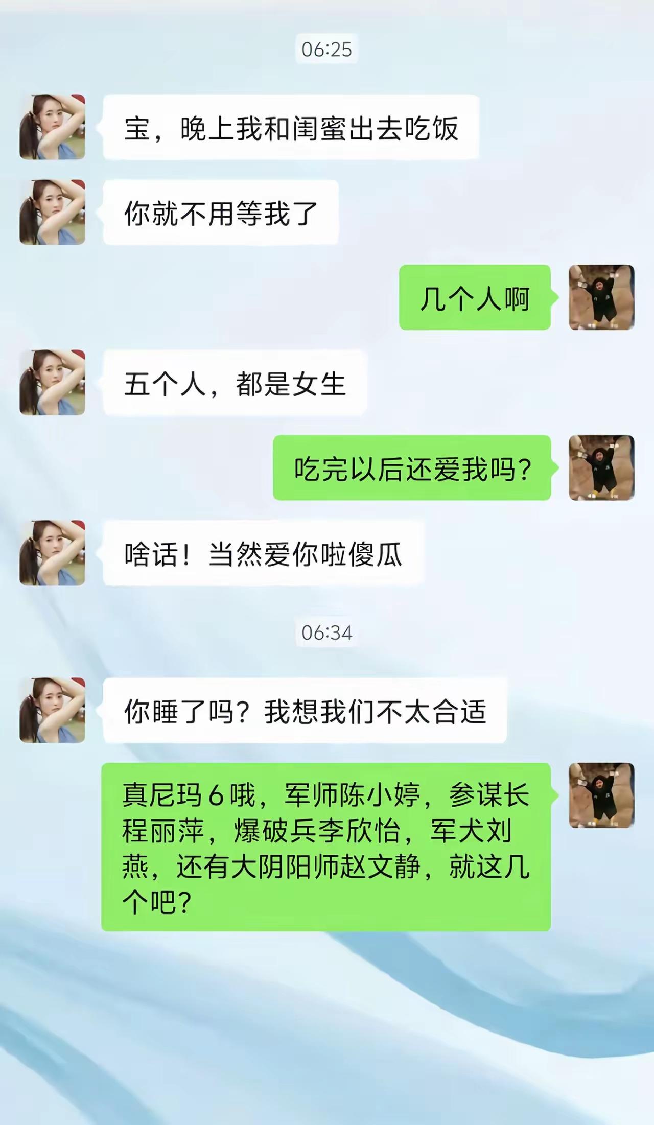 女生你要明白闺蜜是最不想你过得好的人千万别上当啦[捂脸哭]