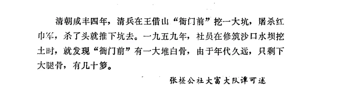给大家看一些关于清军的真实口述回忆，这类一手记录，与某些人动辄“我爷爷...