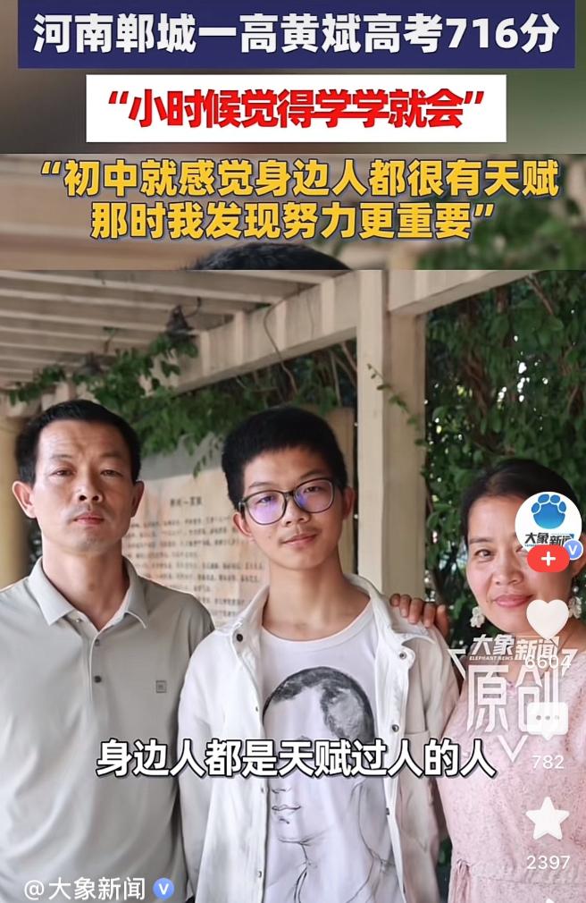 努力重要还是天赋重要？河南郸城，一男生高考考了716，可如此高分学霸，在他自己看