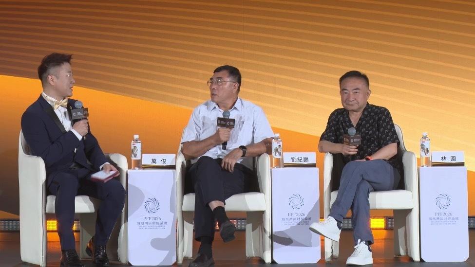 林园刘纪鹏凤凰湾区论坛同台交锋：AI个股风险大，消费医药机会渐近9月16日，“