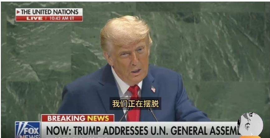 特朗普在23日的联合国大会发言中提到中国的风能发电：“风不吹——那些大风车，它们