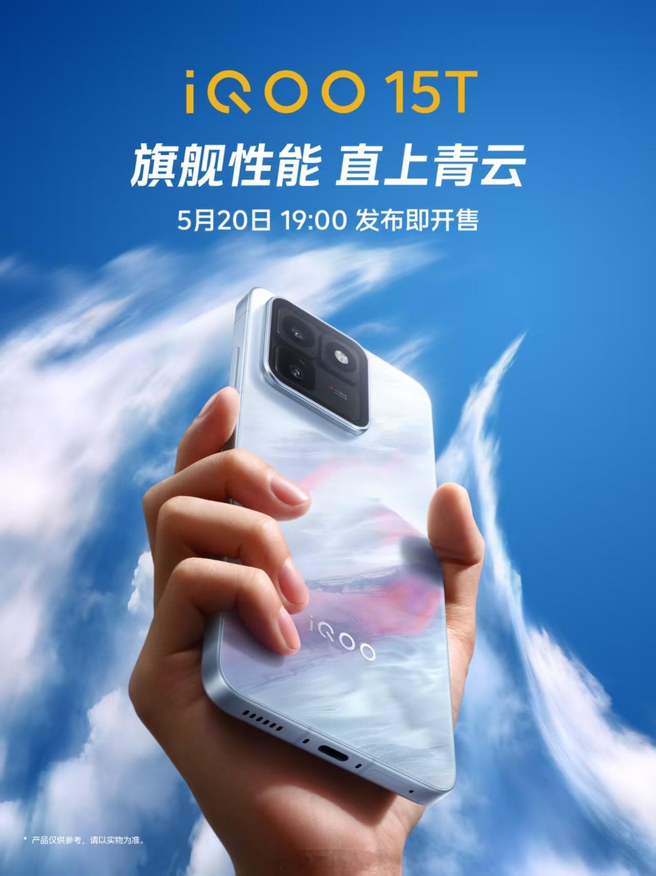 iQOO15T终于官宣了！我已经用上了这次的设计直接用了iQOO15Ul
