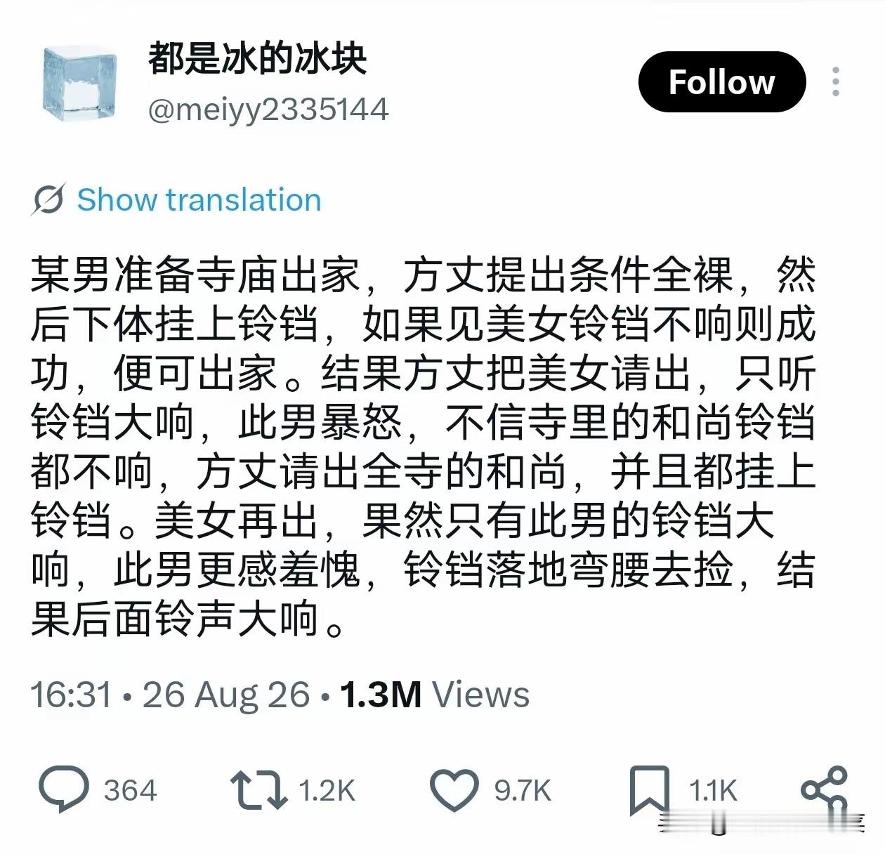 我靠，原来是这样。​​​