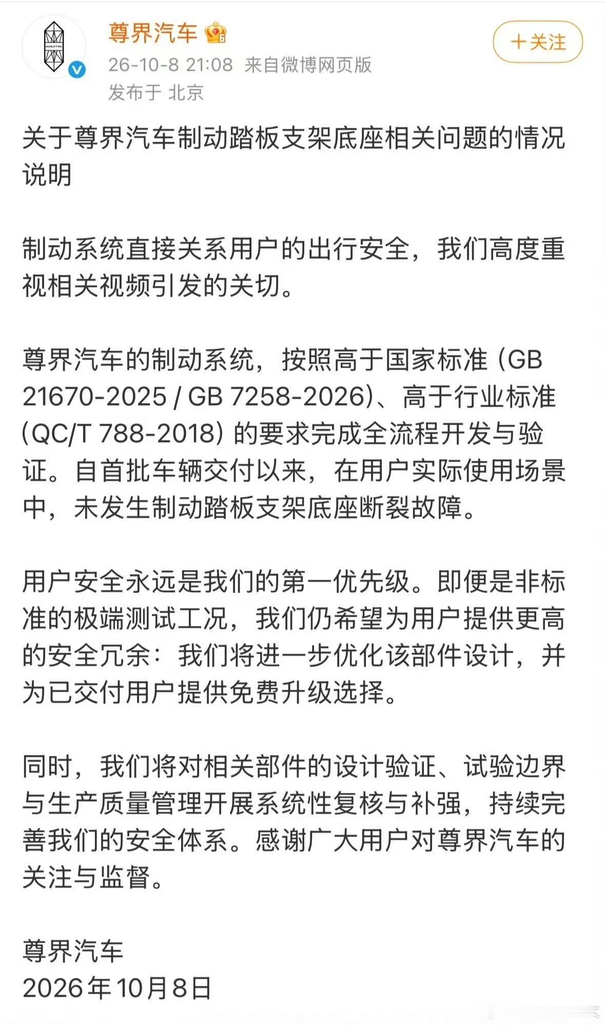 尊界V800这事别光看结果，听听业内人的判断更靠谱作为一个普通消费者，尊界V80