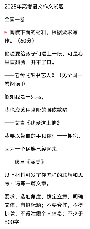 用deepseek写高考作文，实在是太牛了，绝对的满分作文。。。刚刚高考作文题