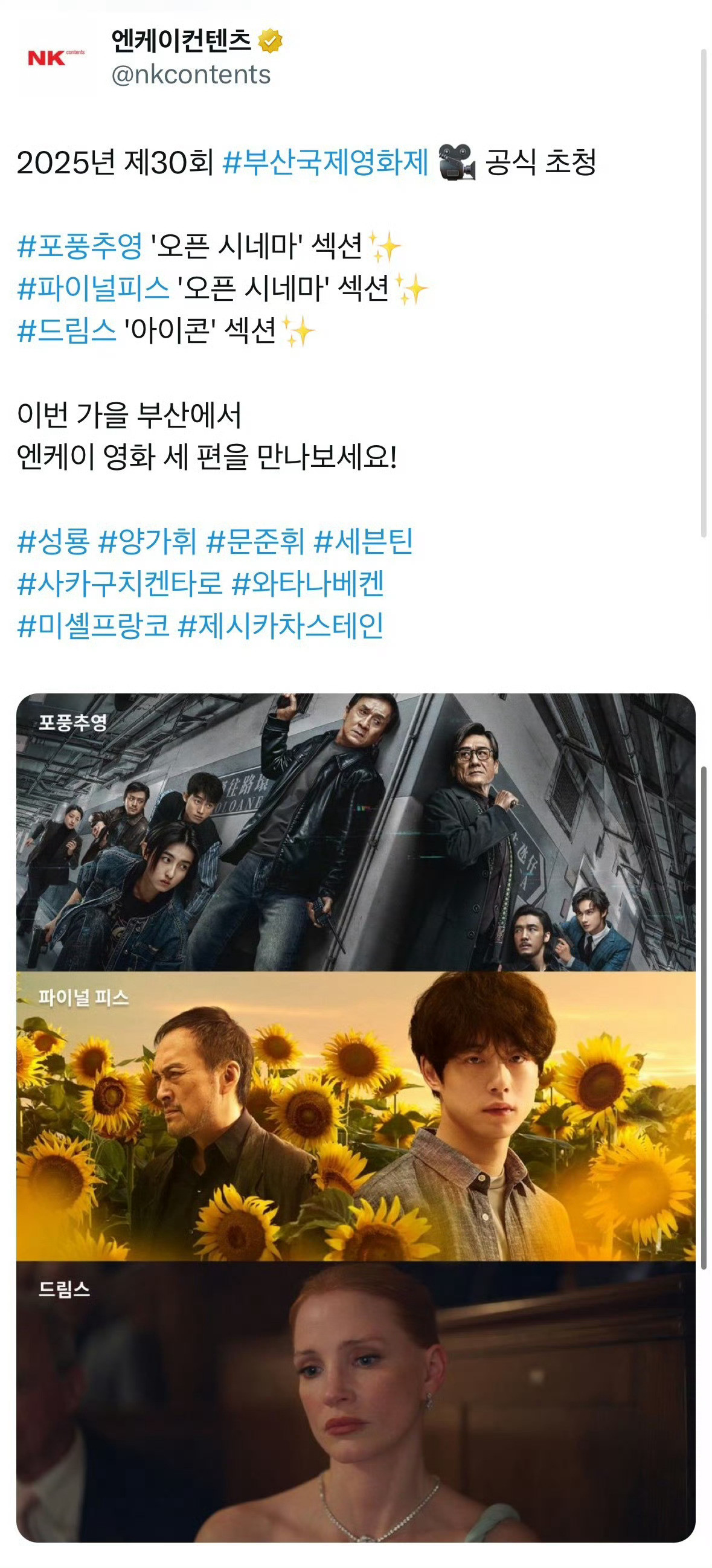 文俊辉将出席釜山电影节文俊辉将出席第30届釜山国际电影节，携电影《捕风追影》亮相