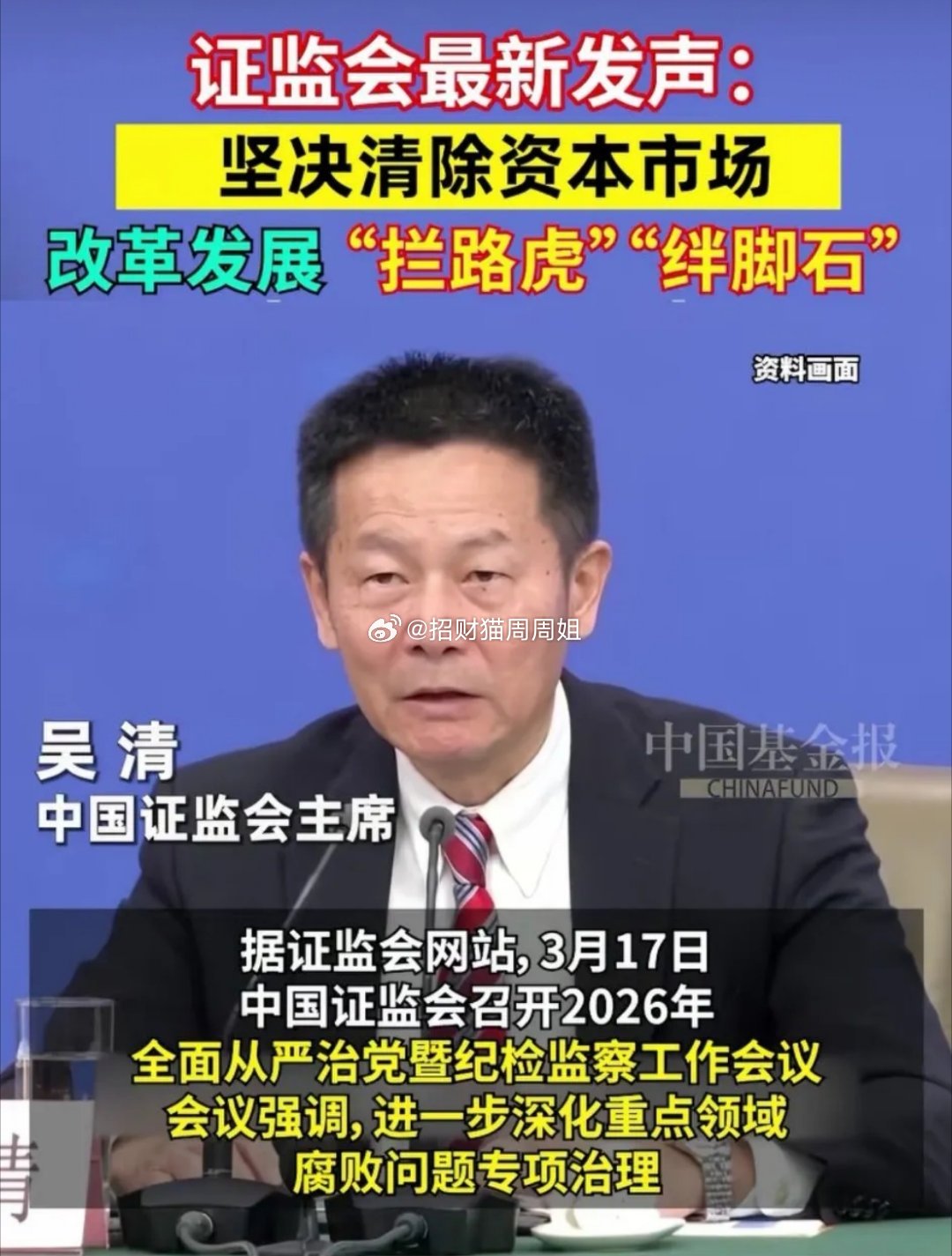 拥护散户T+0，机构T+3的制度，严打量化机构，为市场创造一个良好的发展机会。这