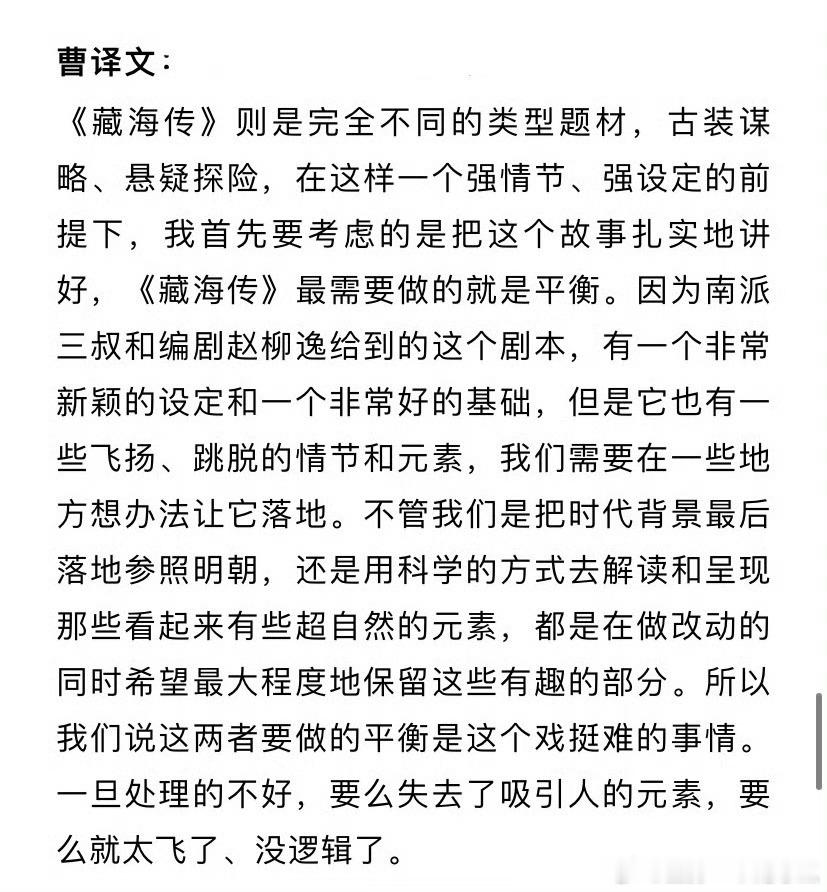 曹导：剧本飞扬、跳脱！郑导：原剧本很多坑[大笑]​​​