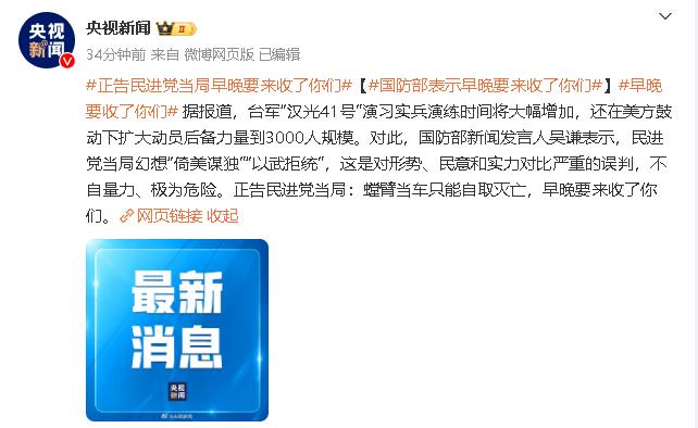 早晚要来收了你们。说实话，我真的以为这句话是自媒体说的，还是那些比较激进的自媒