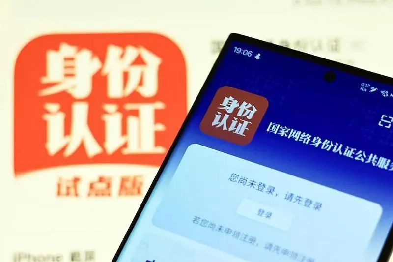 今起正式启用! “网络身份证”来了, 你申领了吗?