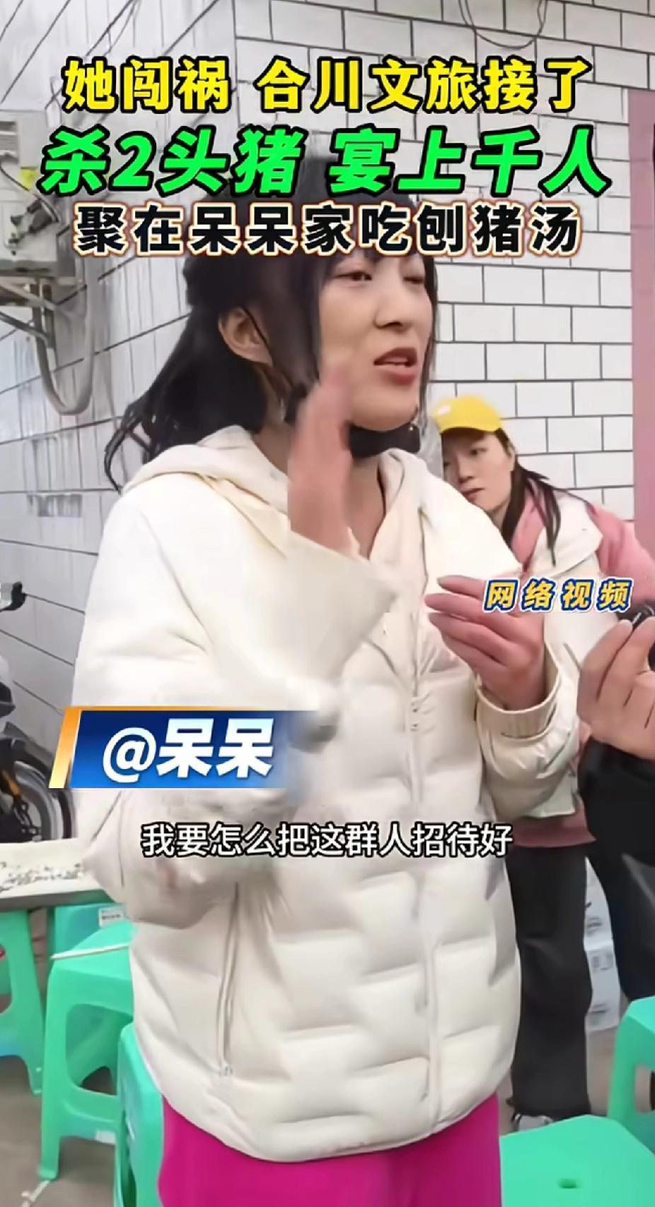 打开手机被呆呆家杀年猪刷屏了，没想到啊，合川文旅努力一年，最后被两头猪带火了，有