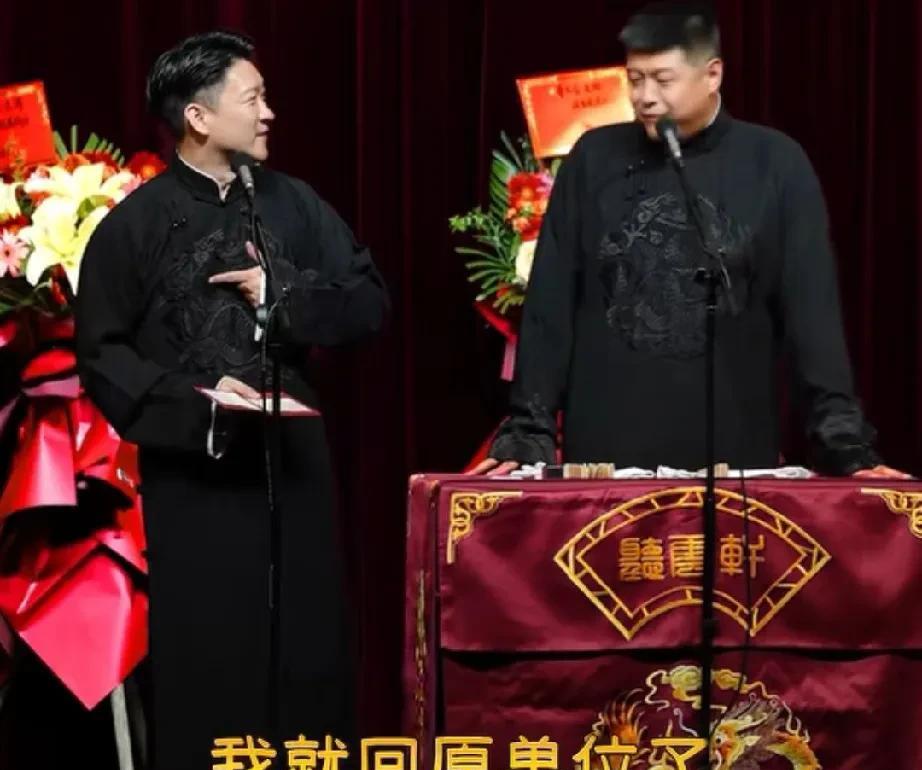 刘云天的状态回来了。演出中有粉丝要求曹云金加入他们的相声社团，曹云金说马上开除刘