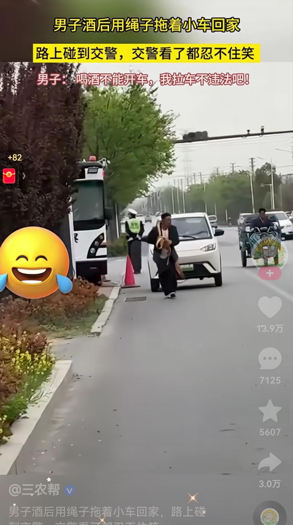 真的是人才呐！男子跟朋友喝了点酒，知道喝酒不能开车，但是自己的车怎么办呢？男