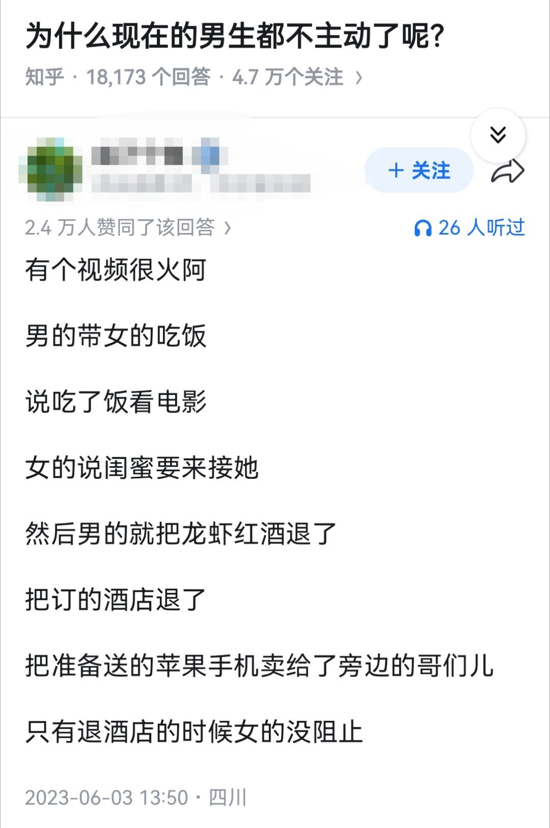 为什么现在的男生都不主动了呢？