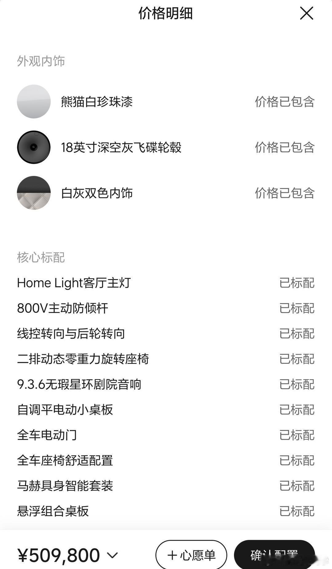 新一代MEGA50.98万元，我只能说理想这次确实挺会算账。没有把价格往上抬，