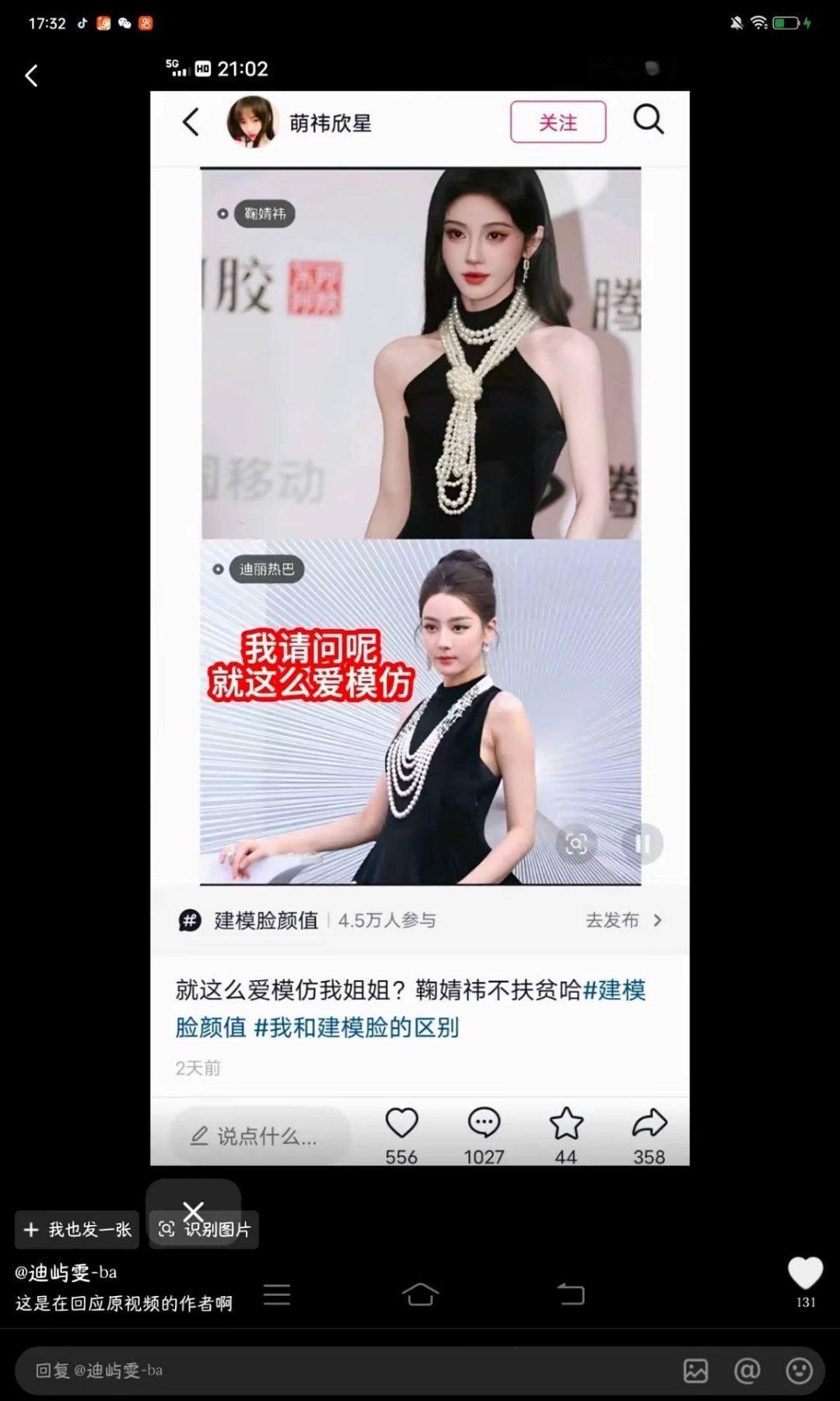鞠婧祎和迪丽热巴两位美女都很好，不要攀比，更不要招黑两位美女之间不存在模仿！就算