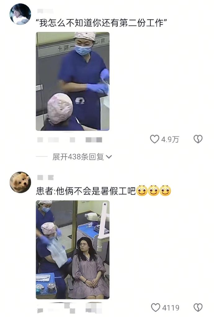 我怎么不知道你还有第二份工作