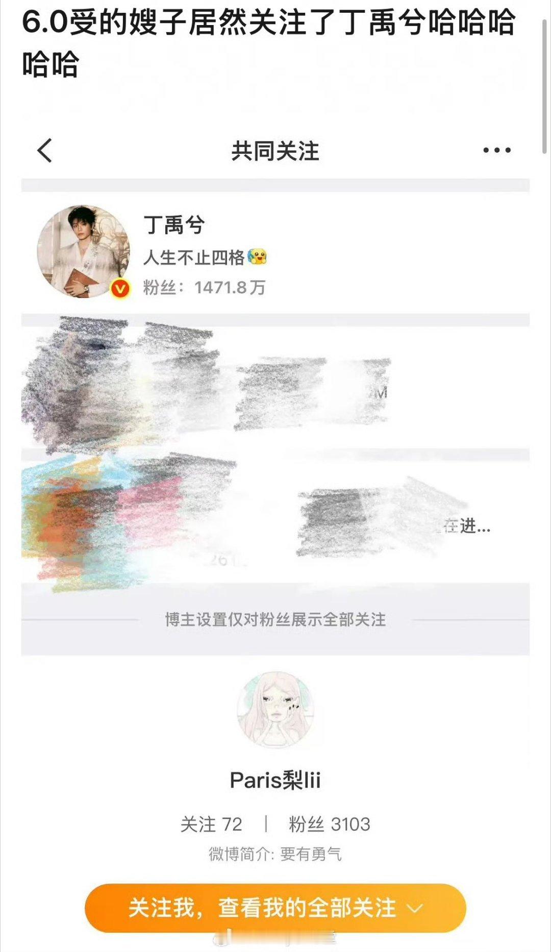 梓渝女朋友竟然关注了丁禹兮哇🈶网友说就喜欢这种长相[汗]阿这小丁颜值高